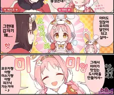 (프리코네)푸리코넷 257화 : 요리의 달인.manhwa