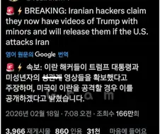 페도:이란은 당장 약속을 지켜라!