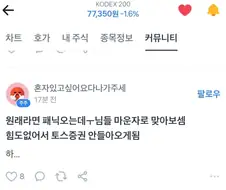 주식)마운자로 위고비의 놀라운 효과