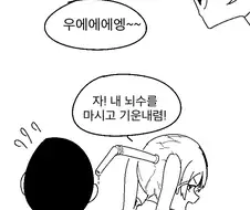 ㅇㅎ) 히어로가 빨리는 만화.manhwa