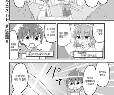 용사가 TS돼서 마왕과 싸우러가는 만화