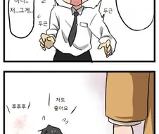 [@] 우즈키 화내는 짤 원본 만화