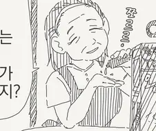 엄마였던 것....manwha