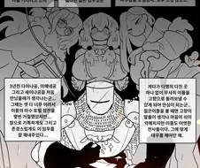 마왕을 물리치고 은퇴하는 용사님 만화. manhwa