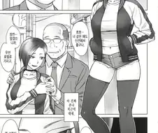 파파카츠로 중년아저씨를 등쳐먹는 여고생 manga