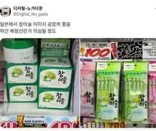 이상하게 일본에서 인식이 좋다는 한국음식 ㅋㅋㅋㅋㅋㅋ