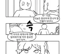 트릭컬)겨우살이를 만난 영원살이 자매들.manhwa