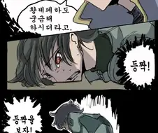 루루슈의 첫 경험