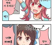 @) 가면라이더 놀이.manga