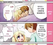 여동생 핵공감 만화