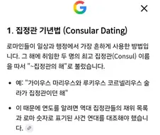 이러니저러니해도 서력기원이 역사학에서 혁명적인 편리함인 이유