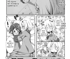 [프리코네] 쇼타 키시쿤과 콧코로.manhwa