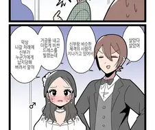결혼식장에서 신부가 괴한에게 납치 당하자 찾아낸 해결책 만화