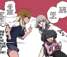 [@] 혼파망 스트레이.manhwa