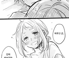 [히로아카] 우라라카 커플 만화.manhwa