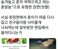 [짱구] 훈이 훈발놈 밈 뒷내용.manga