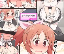 @)메이드 봉사하는 나나 만화