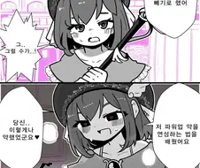 파티에서 추방당해 강해져서 파티장에게 복수하는.mnahwa