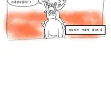 소소한 엘든링. 만화