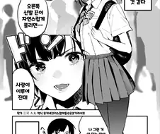 단순하고 요망한 여친이 남친을 한방에 골로 보내는 만화.manhwa
