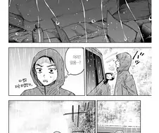 아니 ㅅㅂ 내 아저씨가 manga