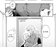 거유브라콘 누나와 쇼타동생.manga