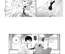 체육복 빌리는.manhwa