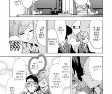 @) 토오루가 ASMR 의뢰 받는 만화