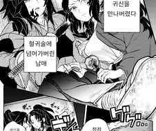 (귀멸)TS 요리이치 만화 두 개.MANGA