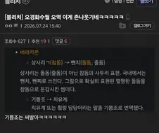 오경화수월 오역 이게 존나웃기네ㅋㅋㅋㅋㅋ