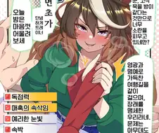 [말딸] 심볼리 루돌프와 트레이너.manhwa