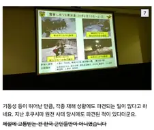 의외로 일본 자위대원들이 대민지원 나가는 이유