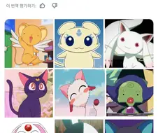 당신은 마법소녀에요 어떤 마스코트 요정을 선택할래요