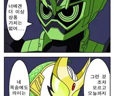 가면라이더)지뢰어.manga