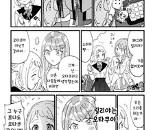 @)릴리야 위로해주는 만화