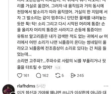 윗집에 감시당하고 있다는 사람.jpg