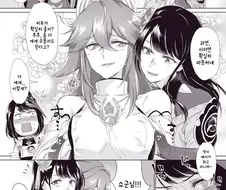 원신)쇼군 찌찌에 손 넣는.manga