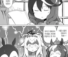 말딸) 푸드파이터 오구리