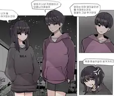 현실적인 K-남매 만화