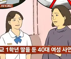 5개월간 샤워 안 하는 중학생 딸