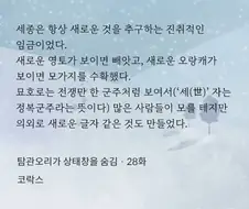 세종대왕 의외의 사실