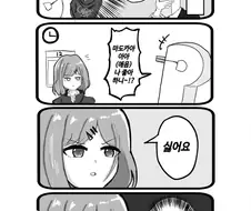 @) 속마음이 보이는 안경.manga