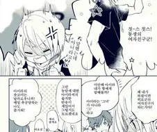 호모)여친으로 오해 받는 manga