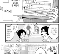 자존심 쎈 도서관 암컷 누나 특.manhwa