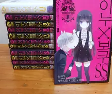 이것도 10년이나 된 만화넹..