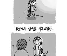 기묘하고 수상한 할머니 만화