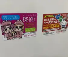 열도의 흔한 냉장고에 붙이는 자석 명함