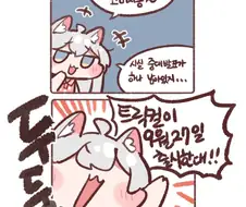 트릭컬) N년전 그 만화.manga