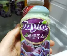 너희들 푸룬쥬스라는 걸 들어봤니?