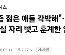 KTX 타면 끊이지 않는 빌런